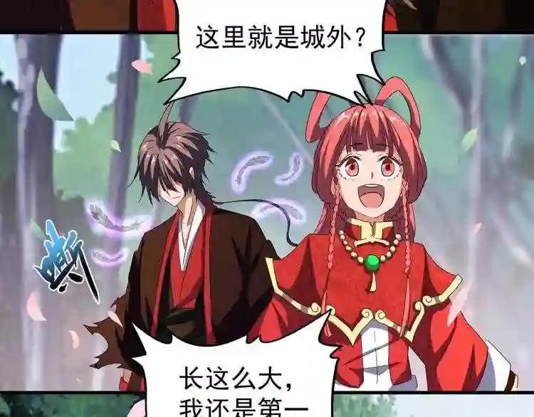 第100话 承诺 第71页
