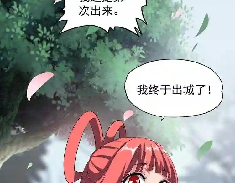 第100话 承诺 第72页