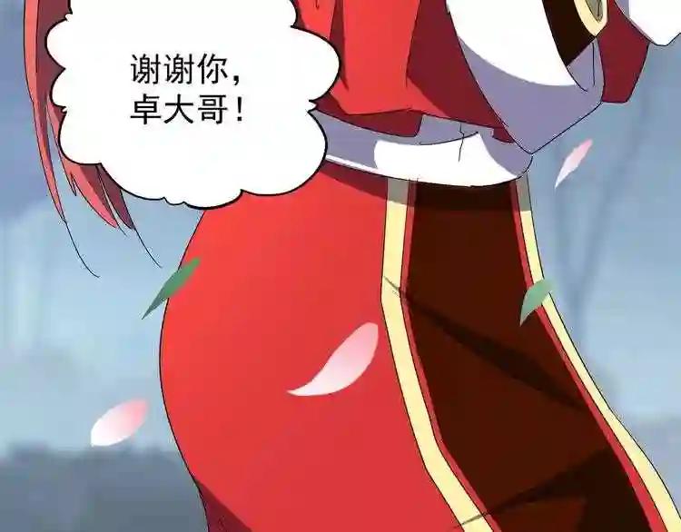 第100话 承诺 第74页