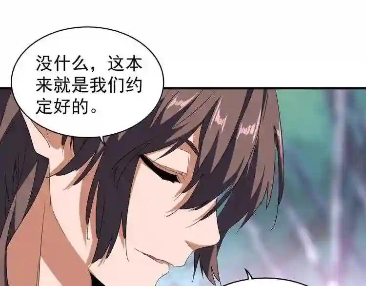 第100话 承诺 第76页