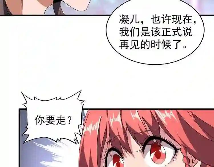 第100话 承诺 第77页