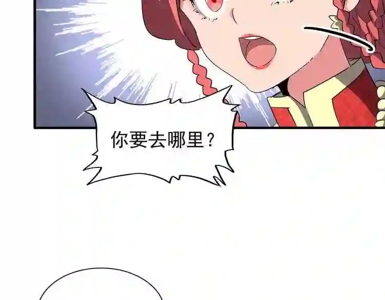第100话 承诺 第78页