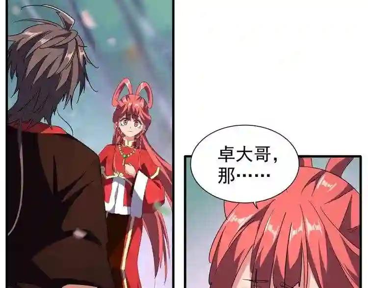 第100话 承诺 第81页
