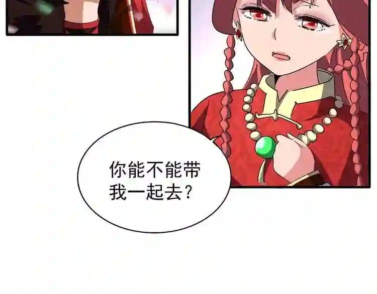 第100话 承诺 第82页