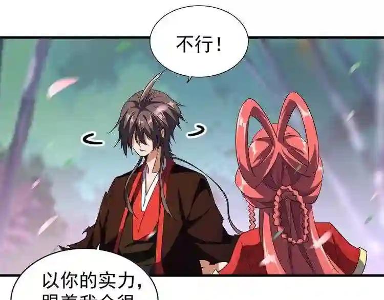 第100话 承诺 第83页