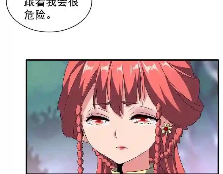 第100话 承诺 第84页