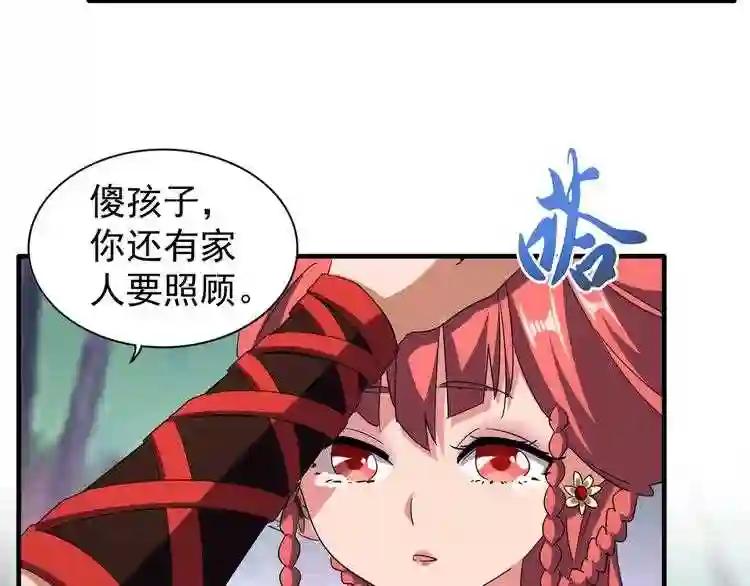 第100话 承诺 第85页