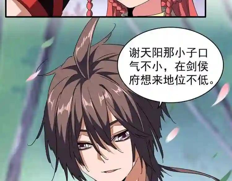 第100话 承诺 第86页
