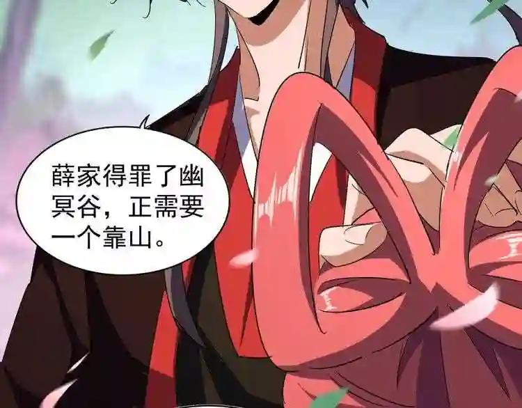 第100话 承诺 第87页