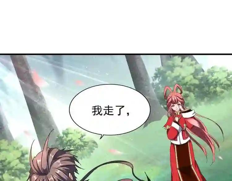 第100话 承诺 第92页