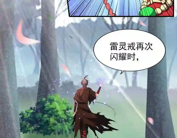 第100话 承诺 第95页