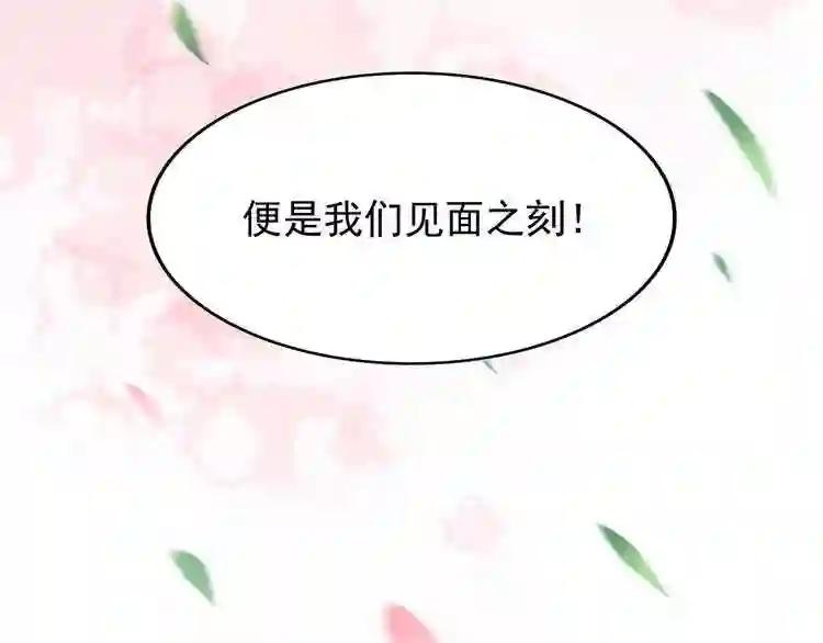 第100话 承诺 第100页