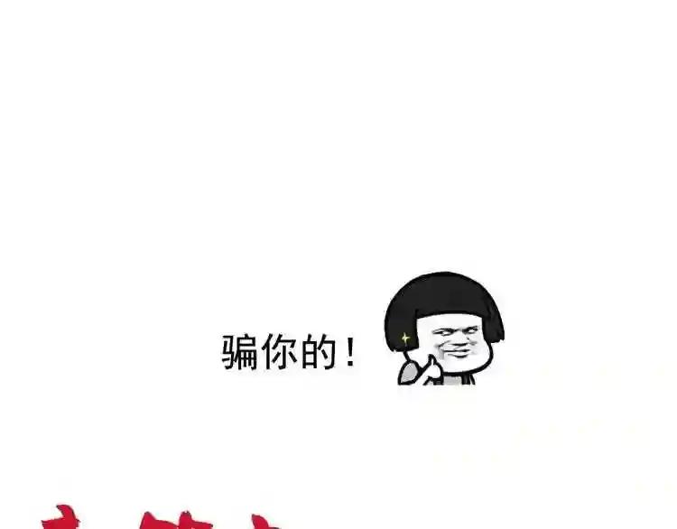 第100话 承诺 第102页