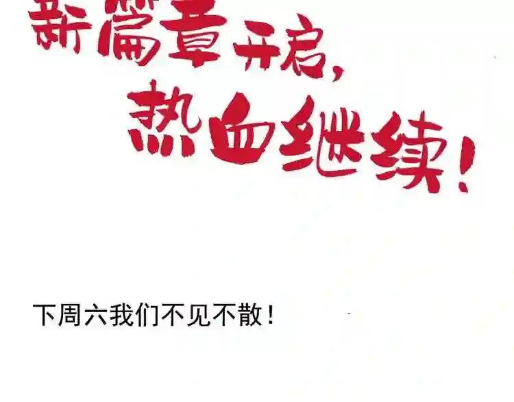 第100话 承诺 第103页