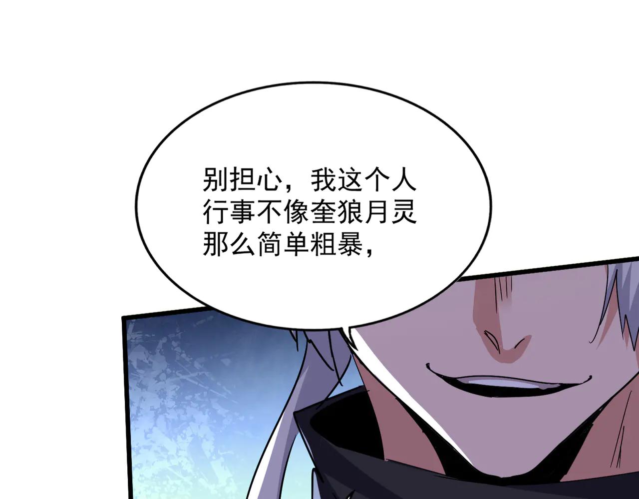 第595话 外门第一高手 第1页