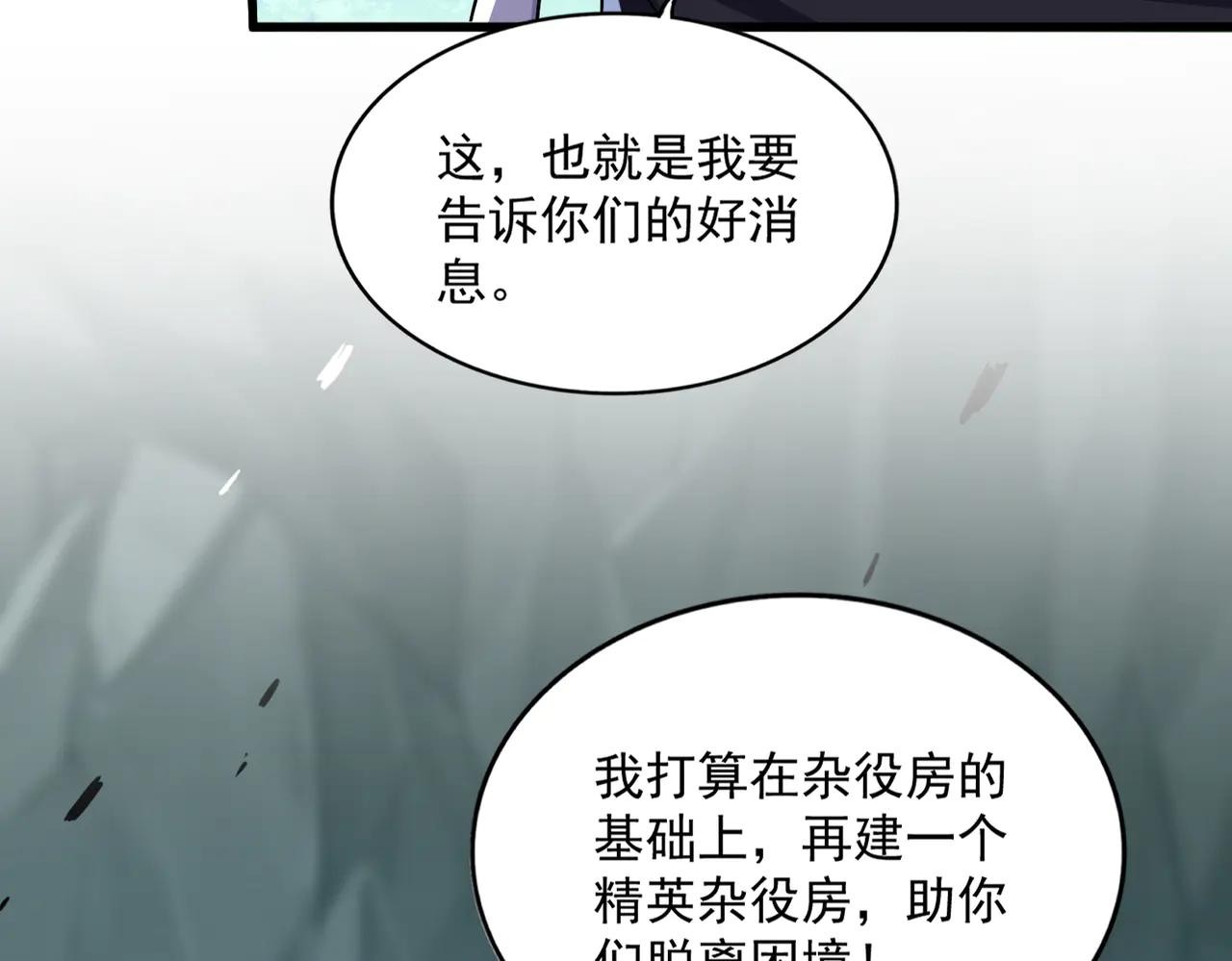 第595话 外门第一高手 第2页