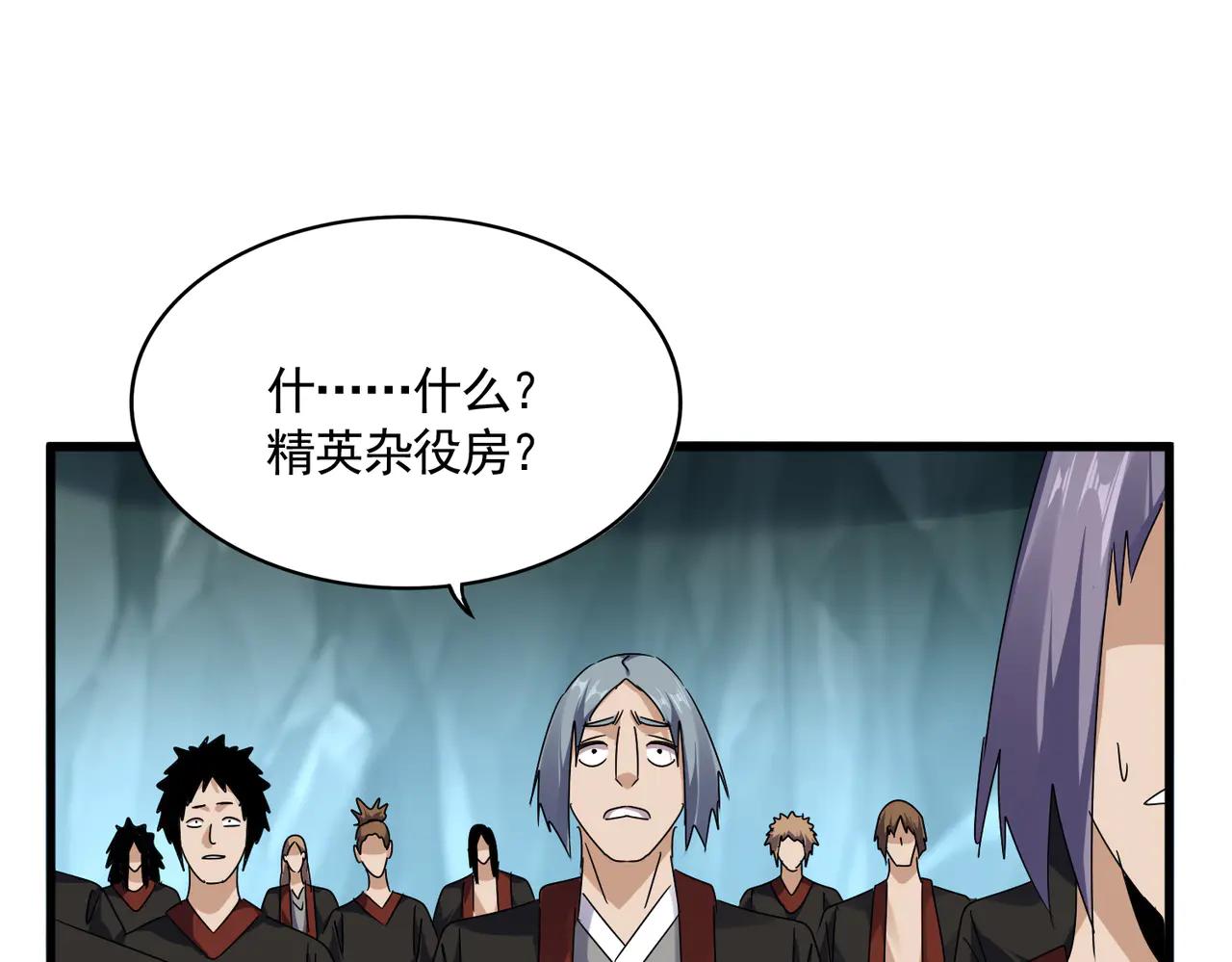 第595话 外门第一高手 第8页