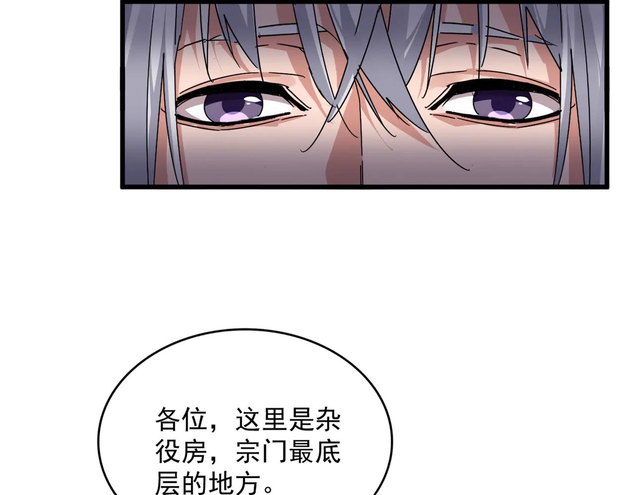 第595话 外门第一高手 第11页