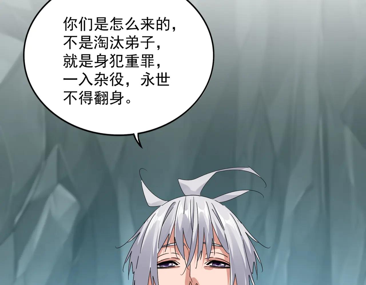 第595话 外门第一高手 第13页