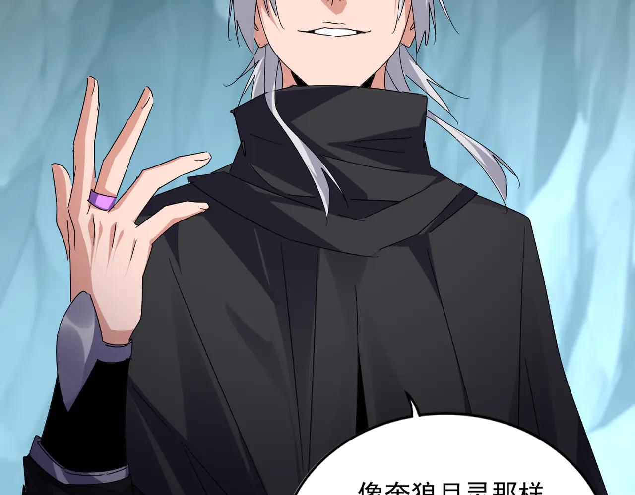 第595话 外门第一高手 第14页
