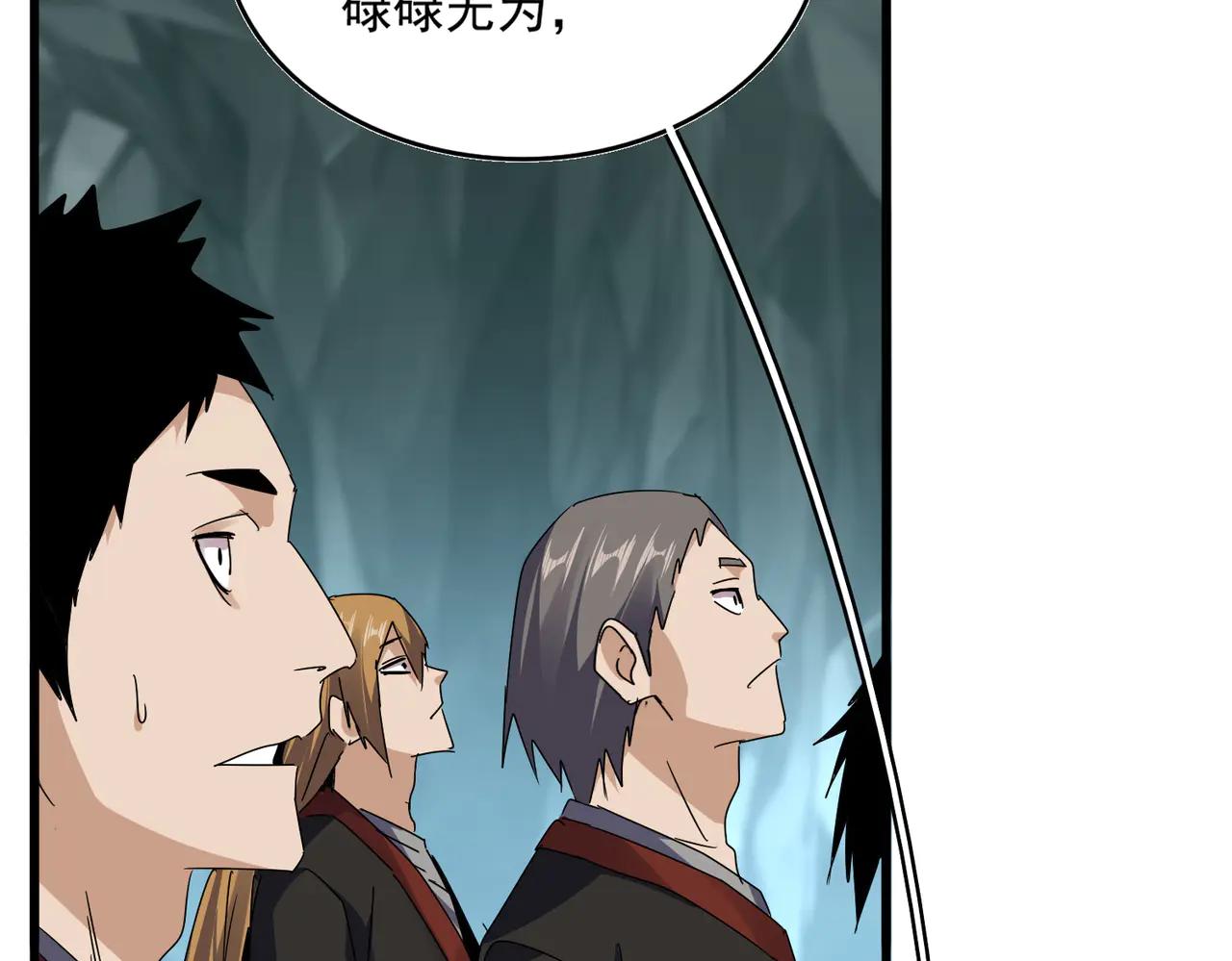 第595话 外门第一高手 第16页