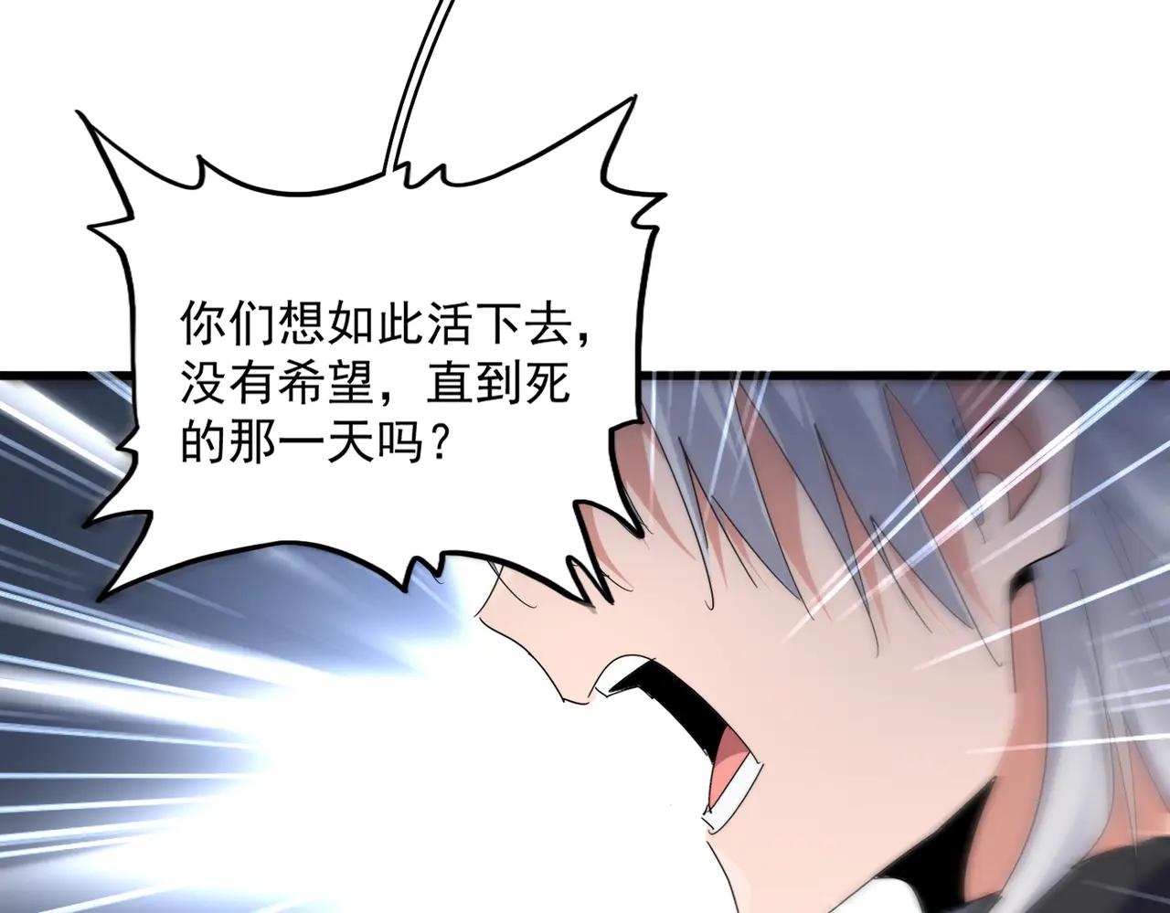 第595话 外门第一高手 第18页