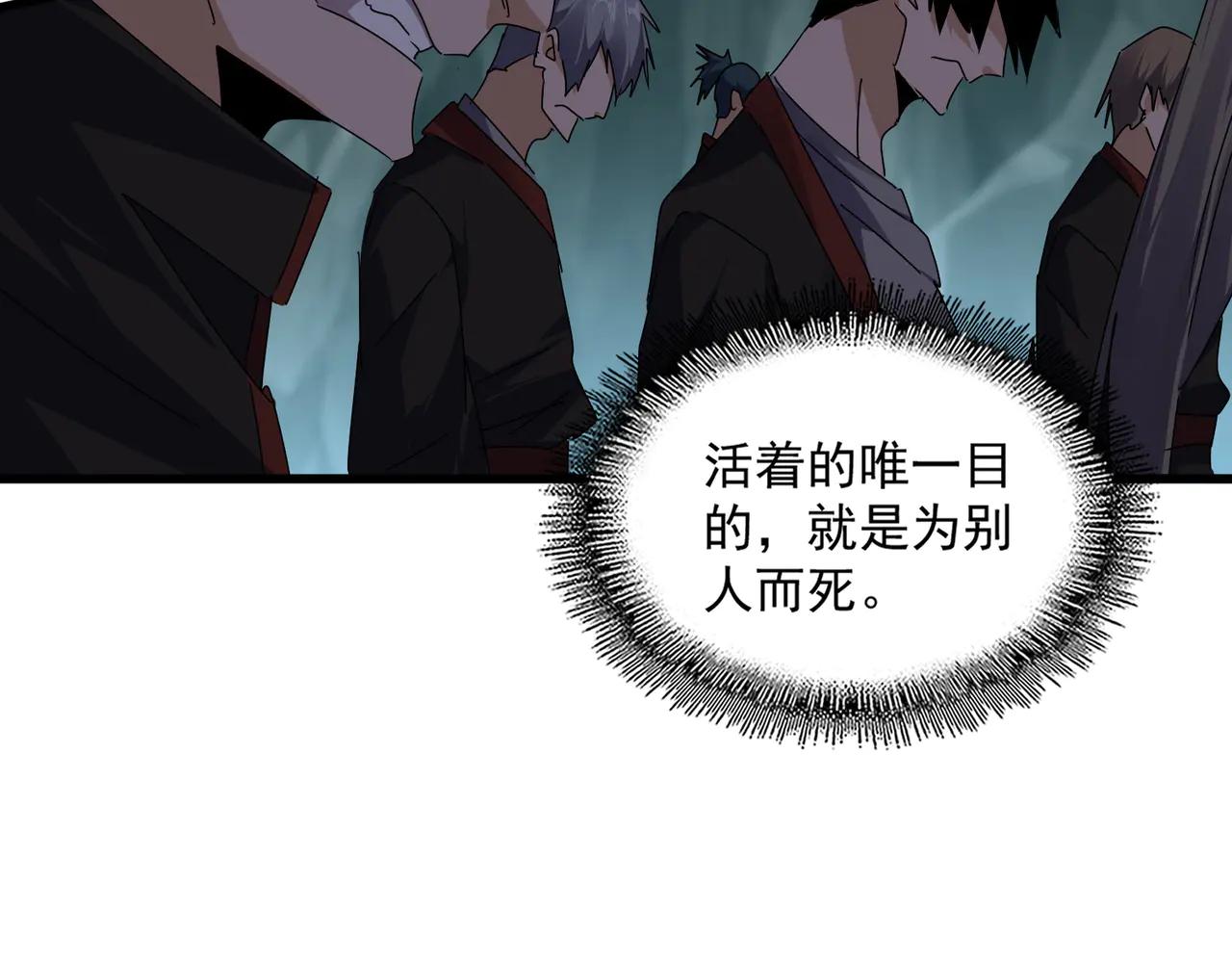 第595话 外门第一高手 第23页