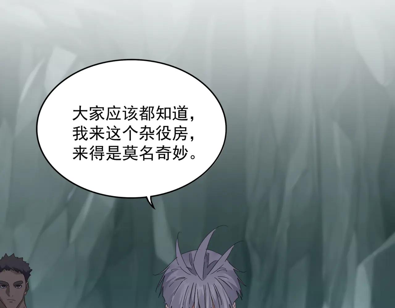 第595话 外门第一高手 第25页