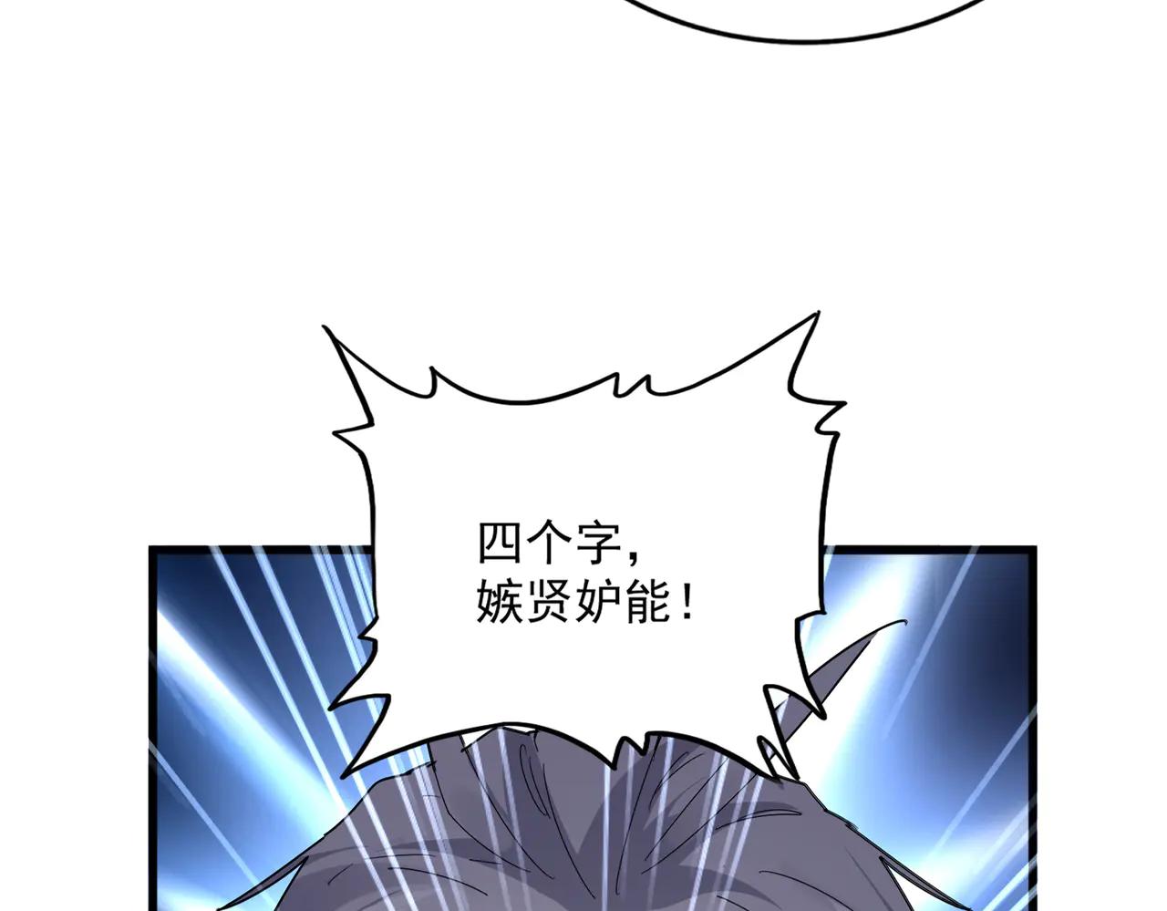 第595话 外门第一高手 第27页
