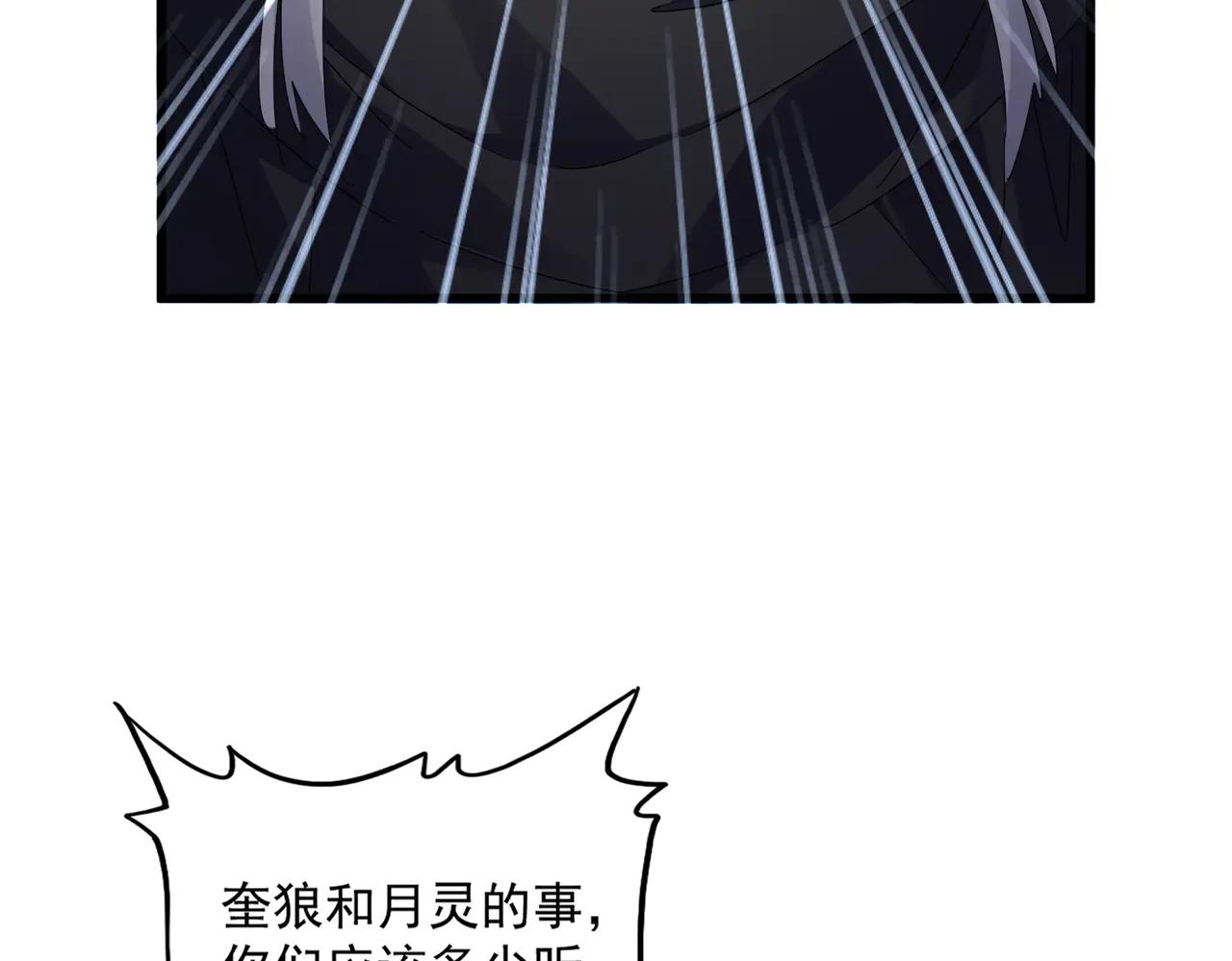 第595话 外门第一高手 第29页