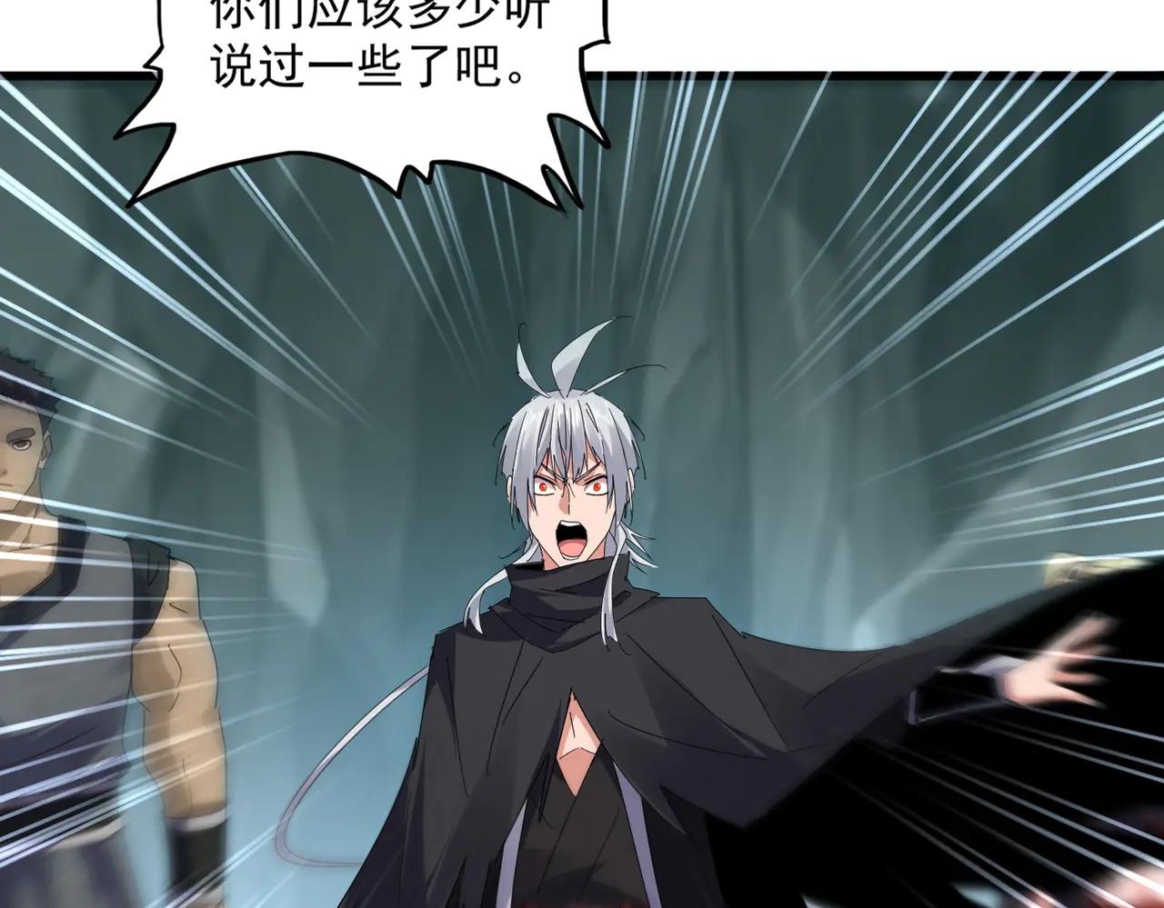 第595话 外门第一高手 第30页