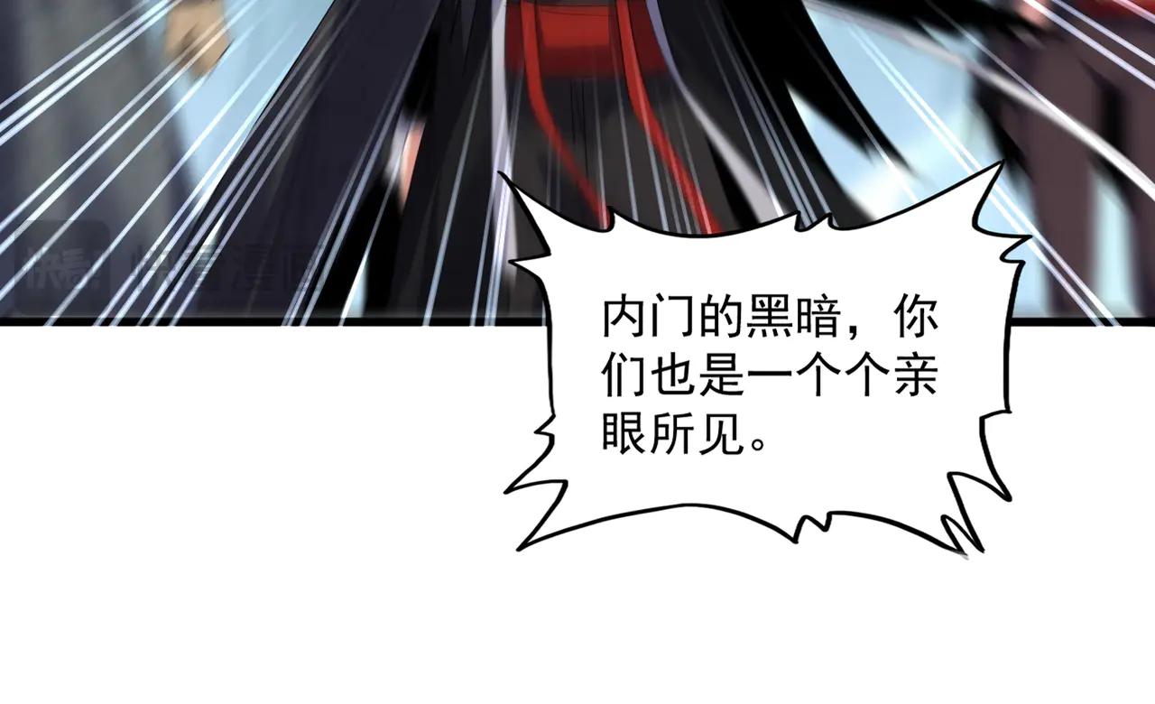 第595话 外门第一高手 第31页