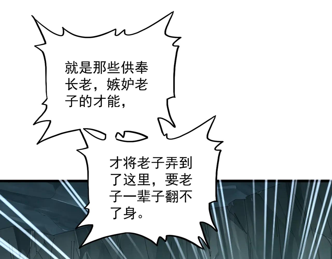 第595话 外门第一高手 第32页
