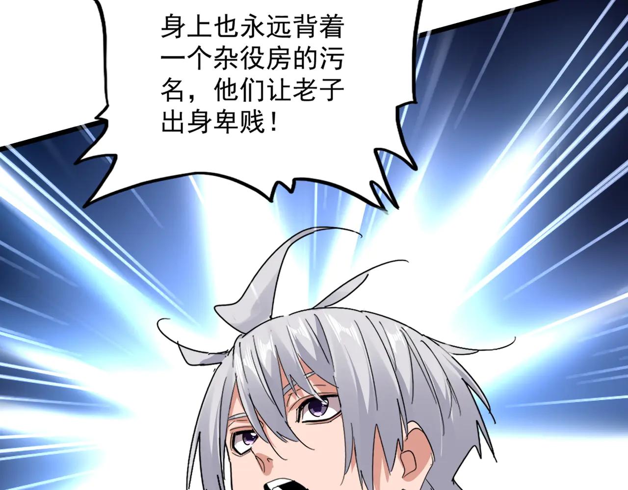第595话 外门第一高手 第35页