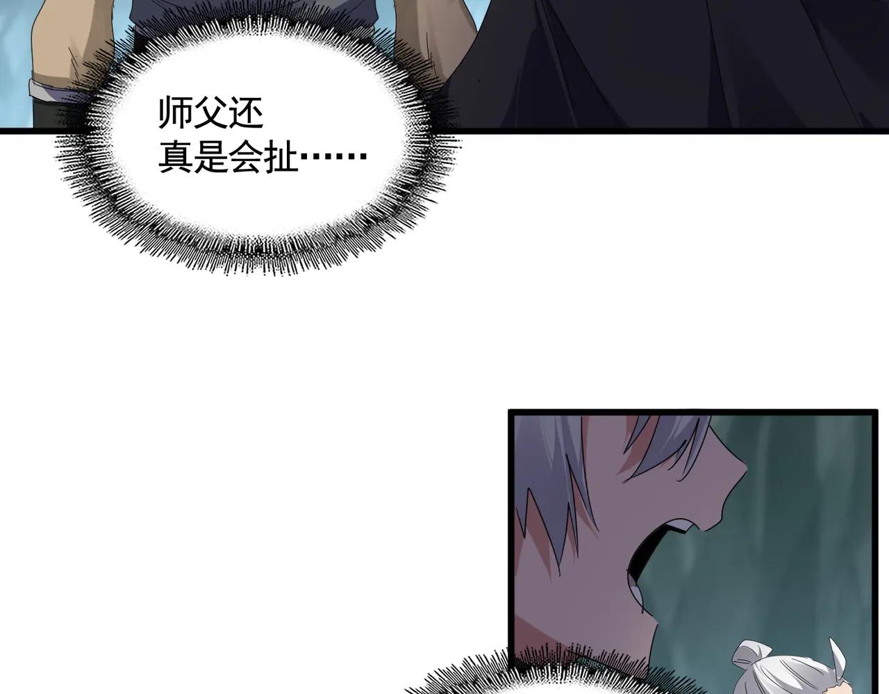 第595话 外门第一高手 第38页