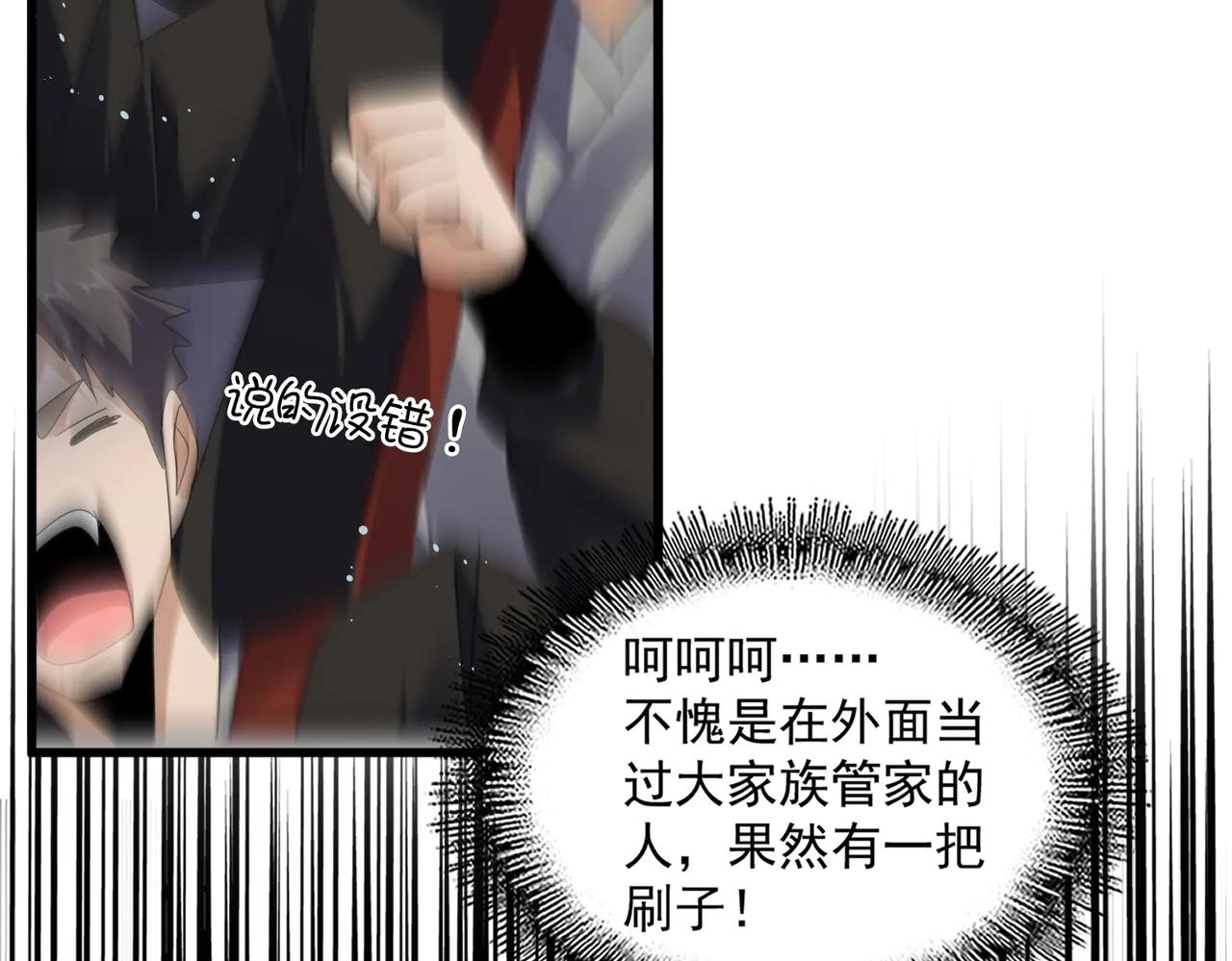 第595话 外门第一高手 第40页