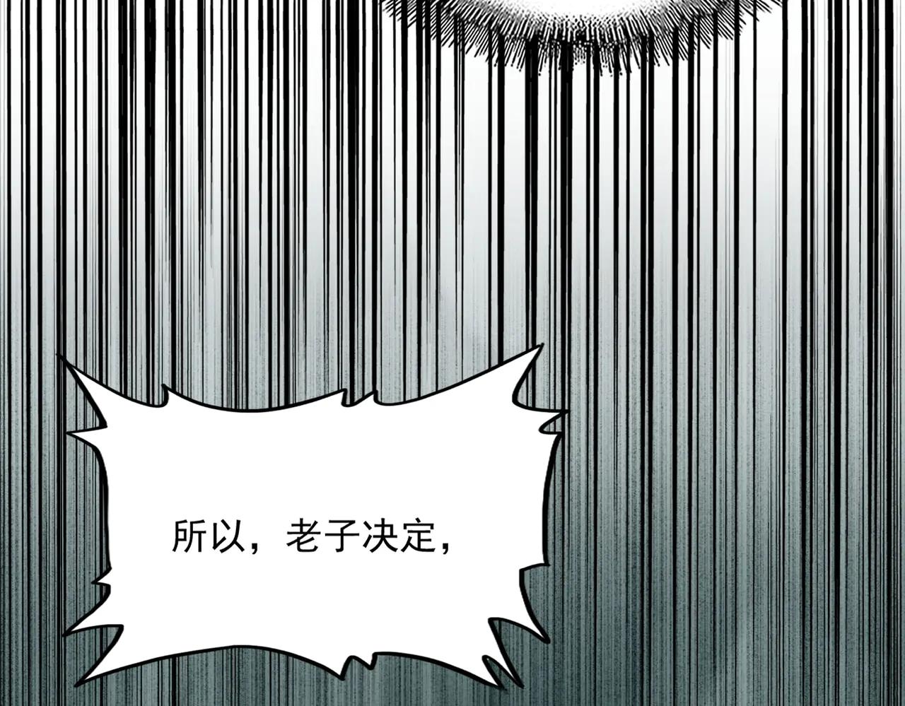 第595话 外门第一高手 第41页