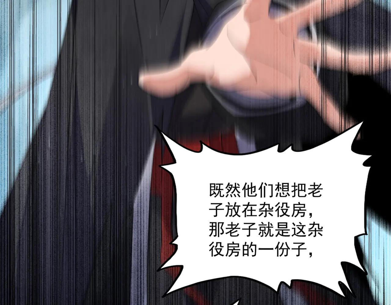 第595话 外门第一高手 第43页
