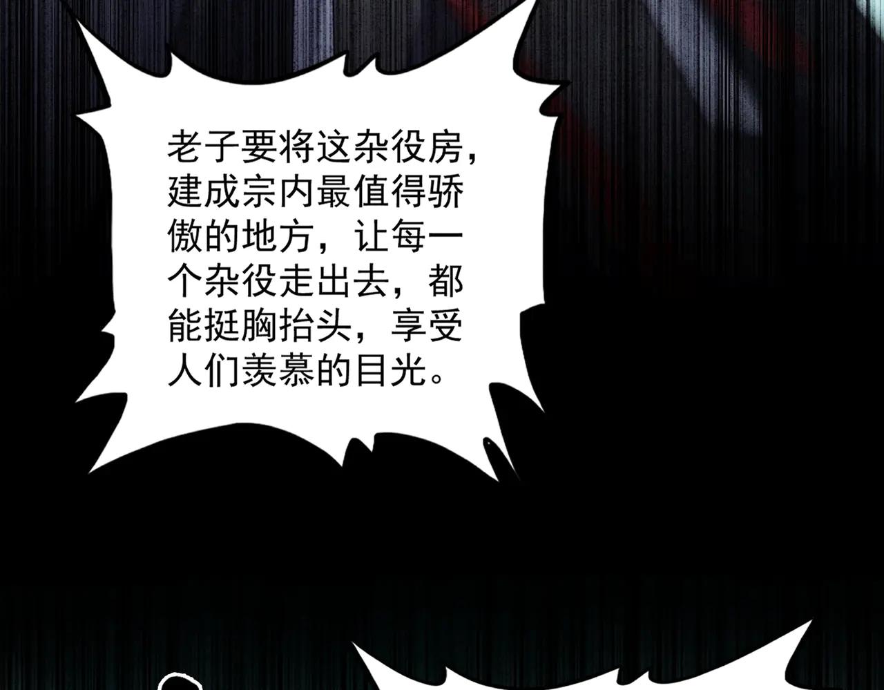 第595话 外门第一高手 第44页