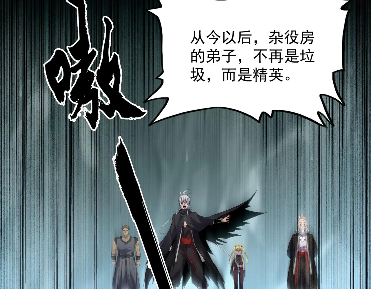 第595话 外门第一高手 第45页