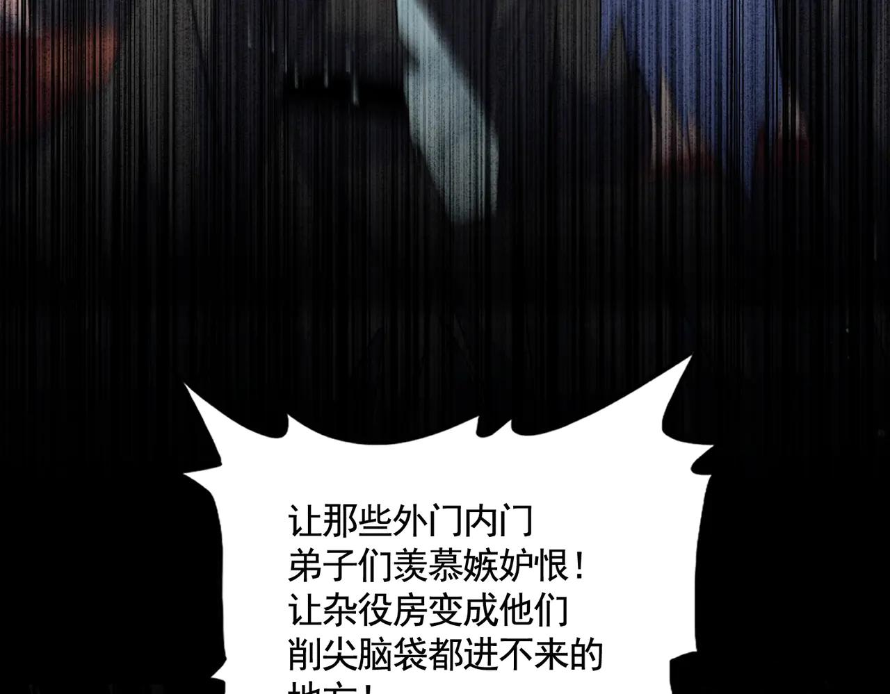第595话 外门第一高手 第47页