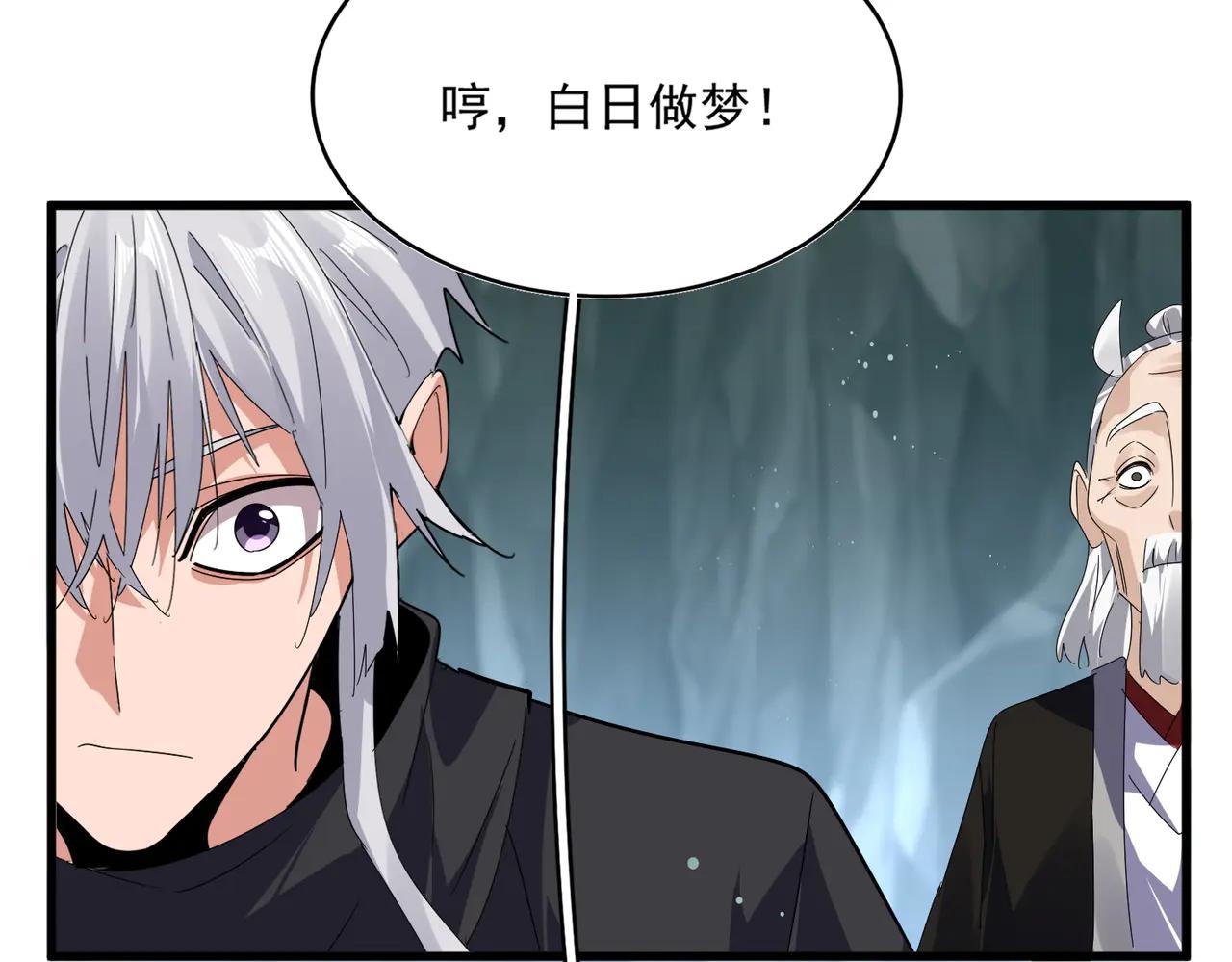 第595话 外门第一高手 第51页