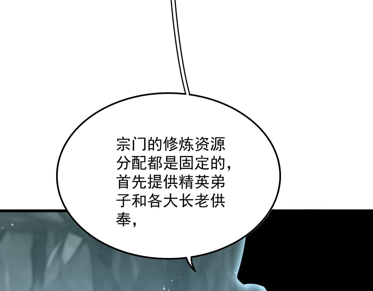 第595话 外门第一高手 第52页