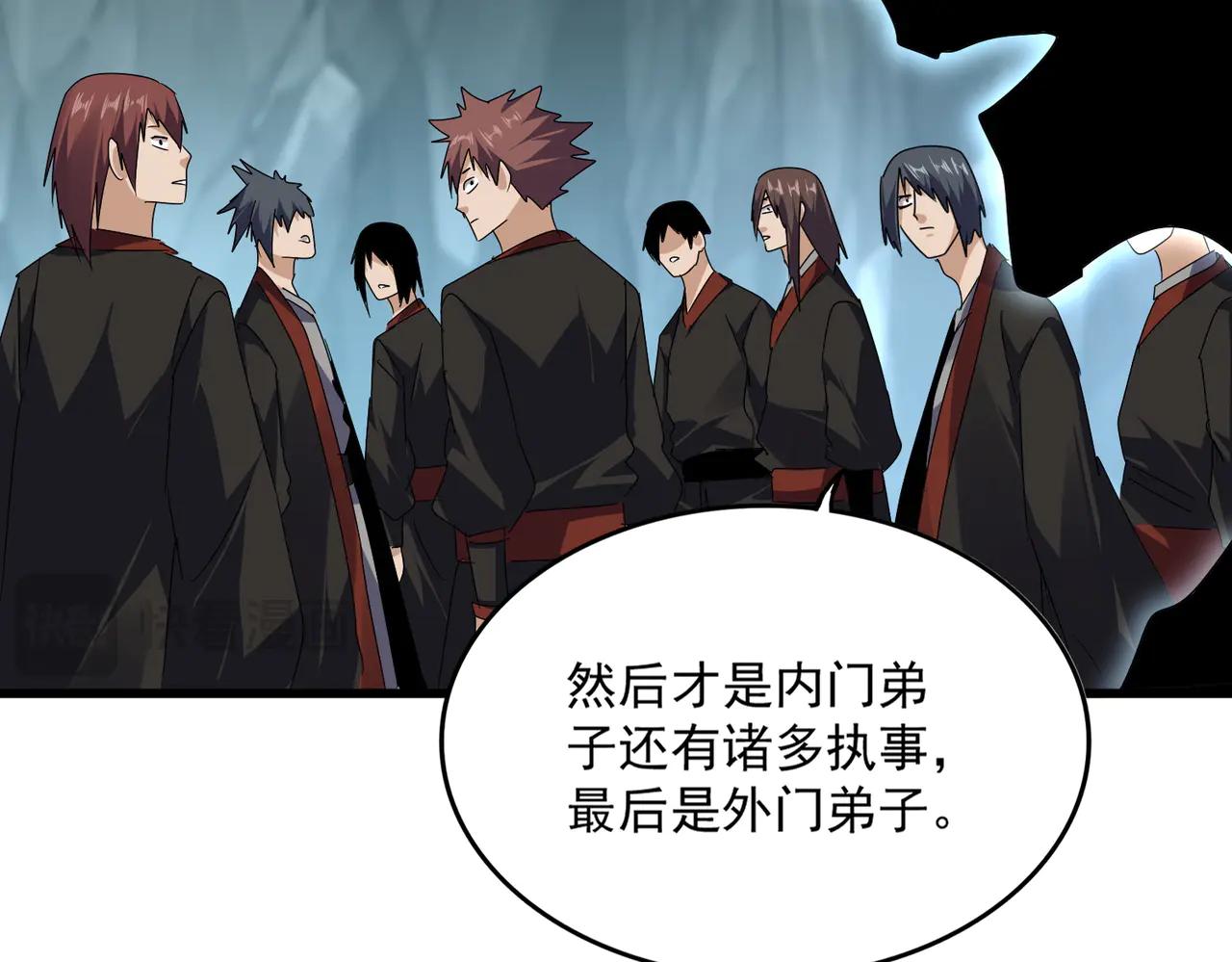 第595话 外门第一高手 第53页