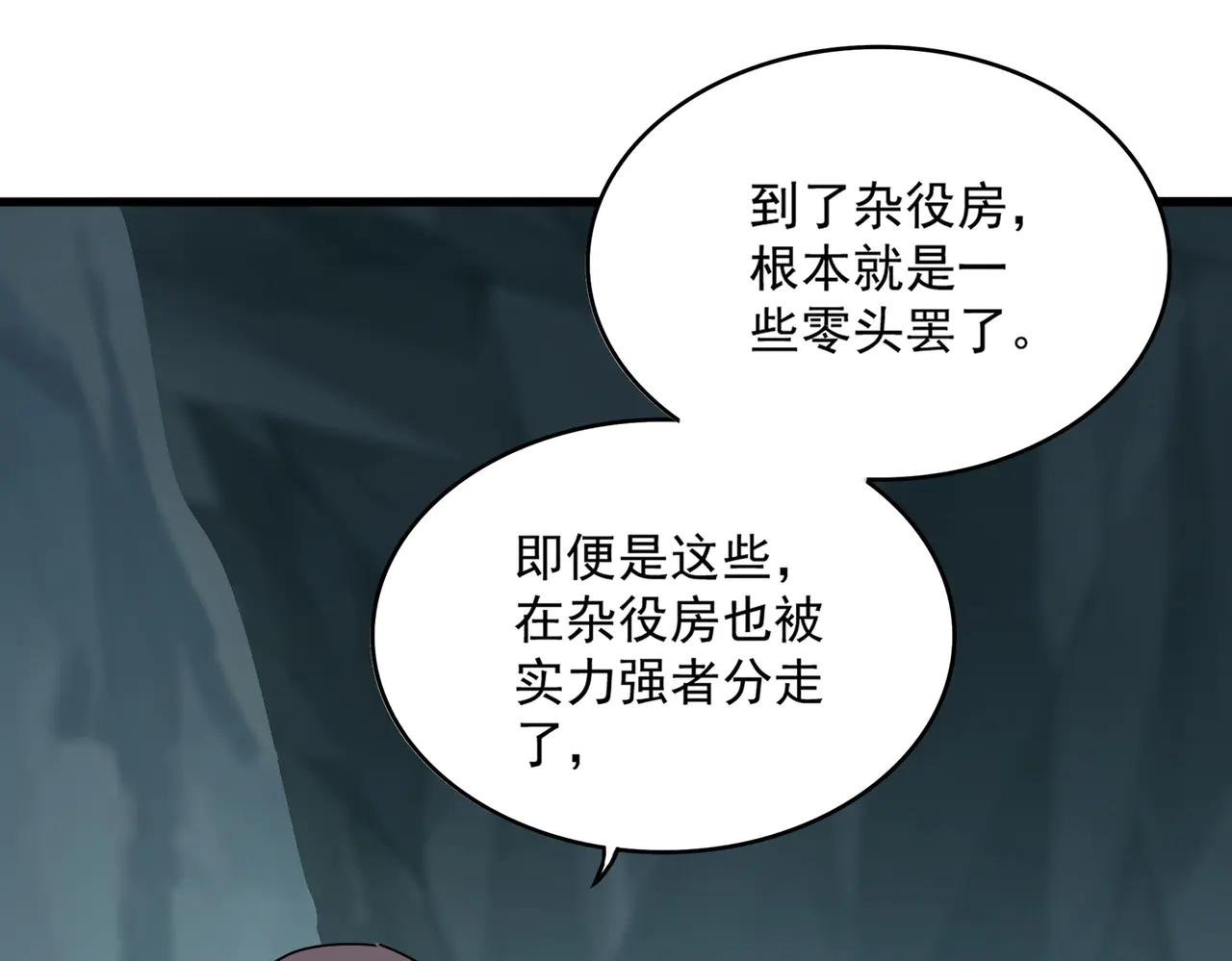 第595话 外门第一高手 第55页