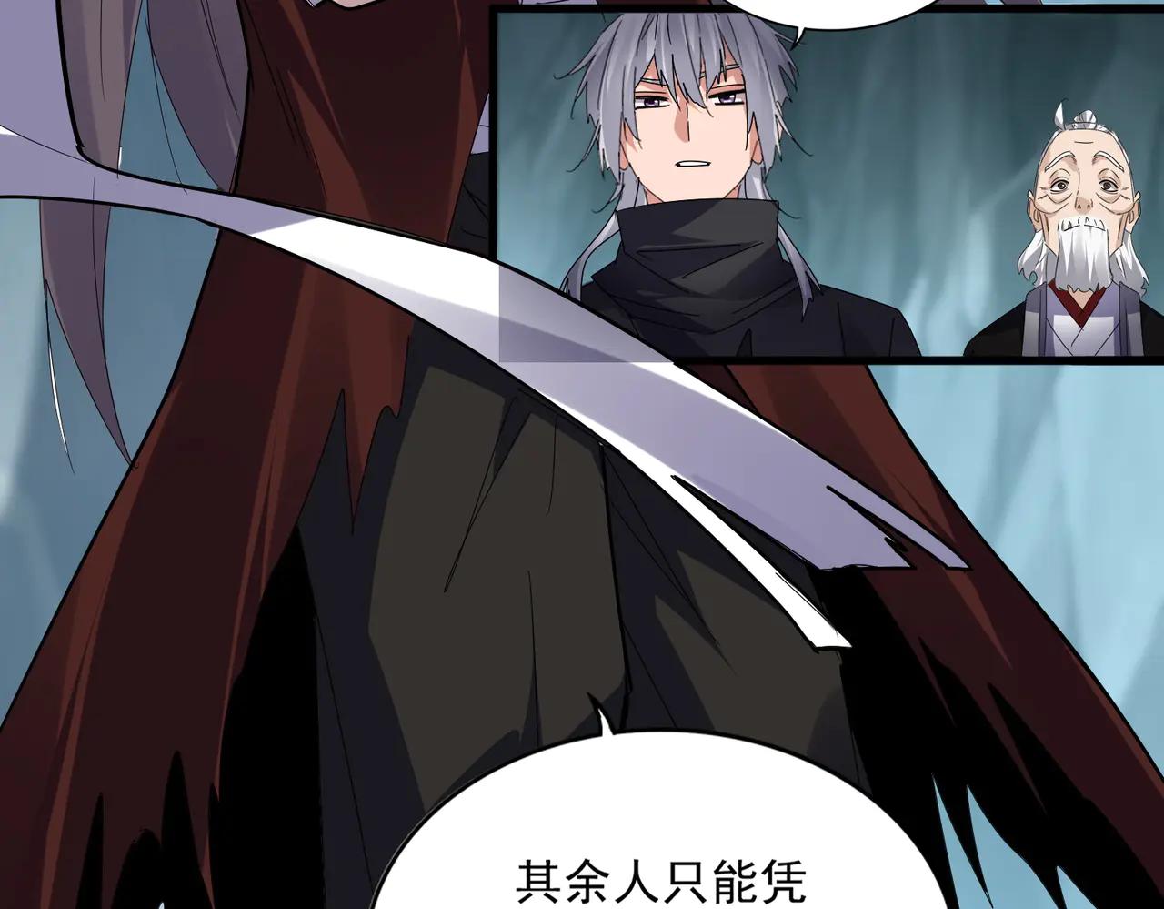 第595话 外门第一高手 第57页