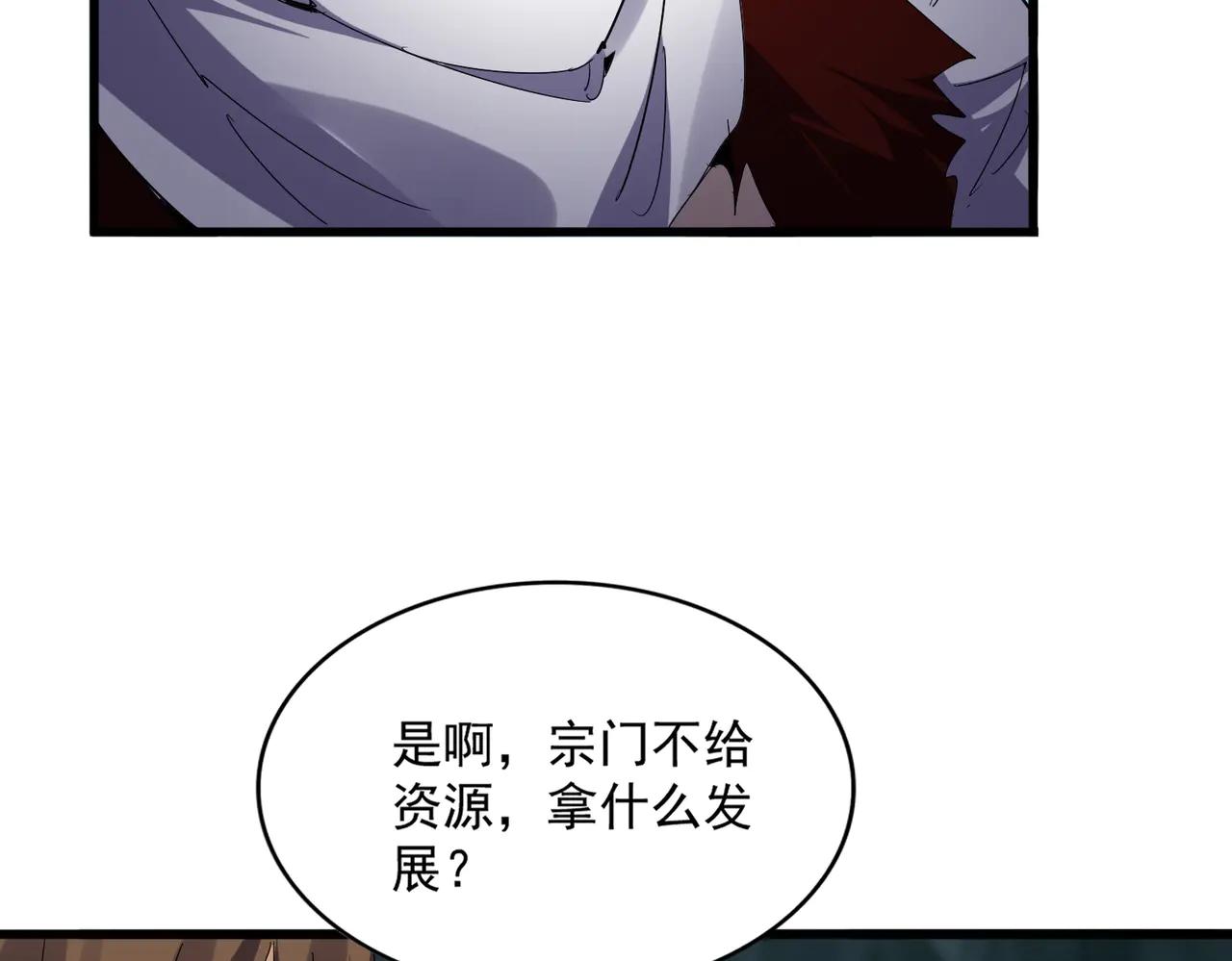 第595话 外门第一高手 第60页