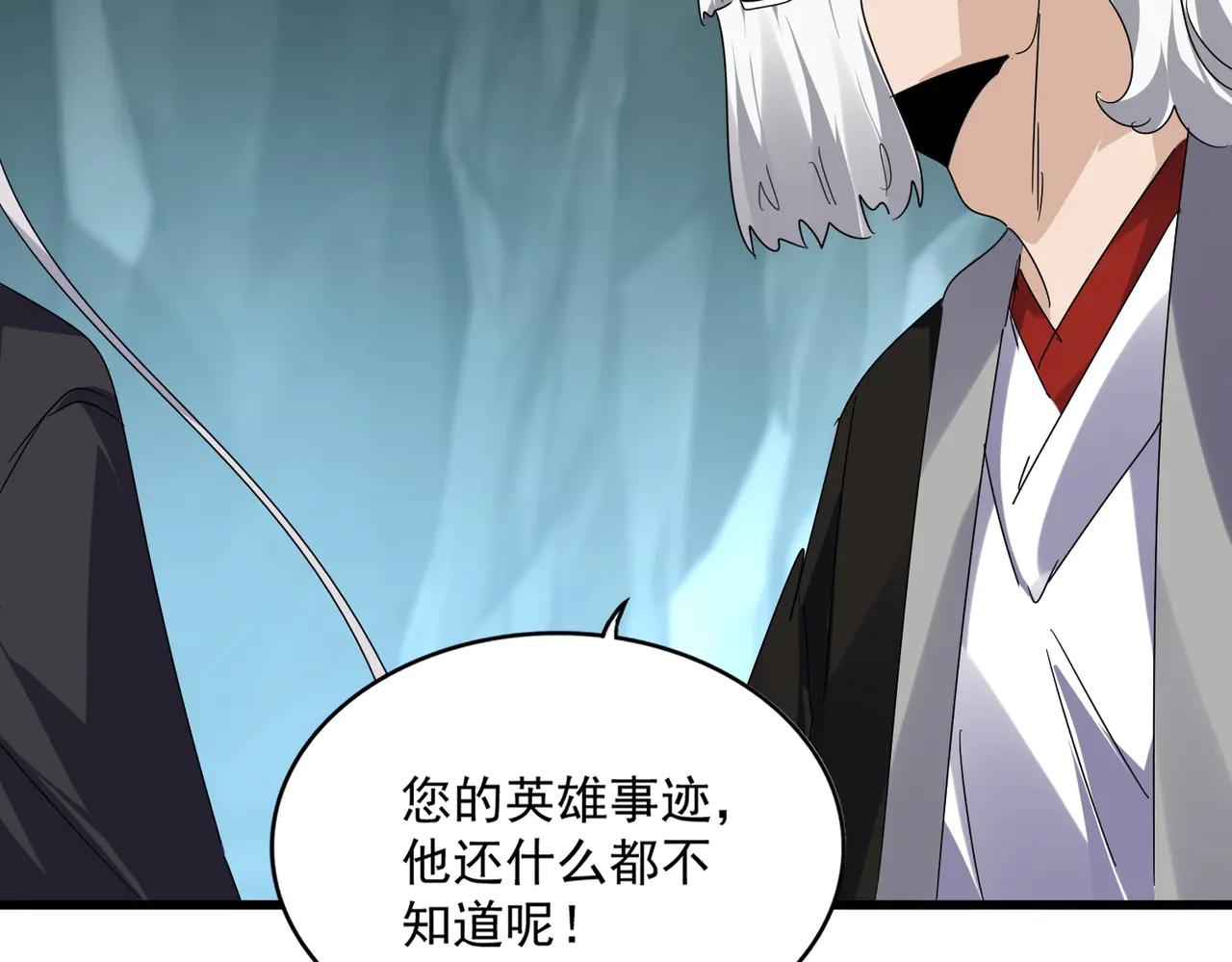 第595话 外门第一高手 第63页