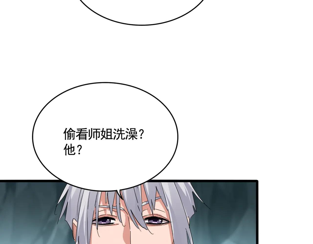 第595话 外门第一高手 第64页