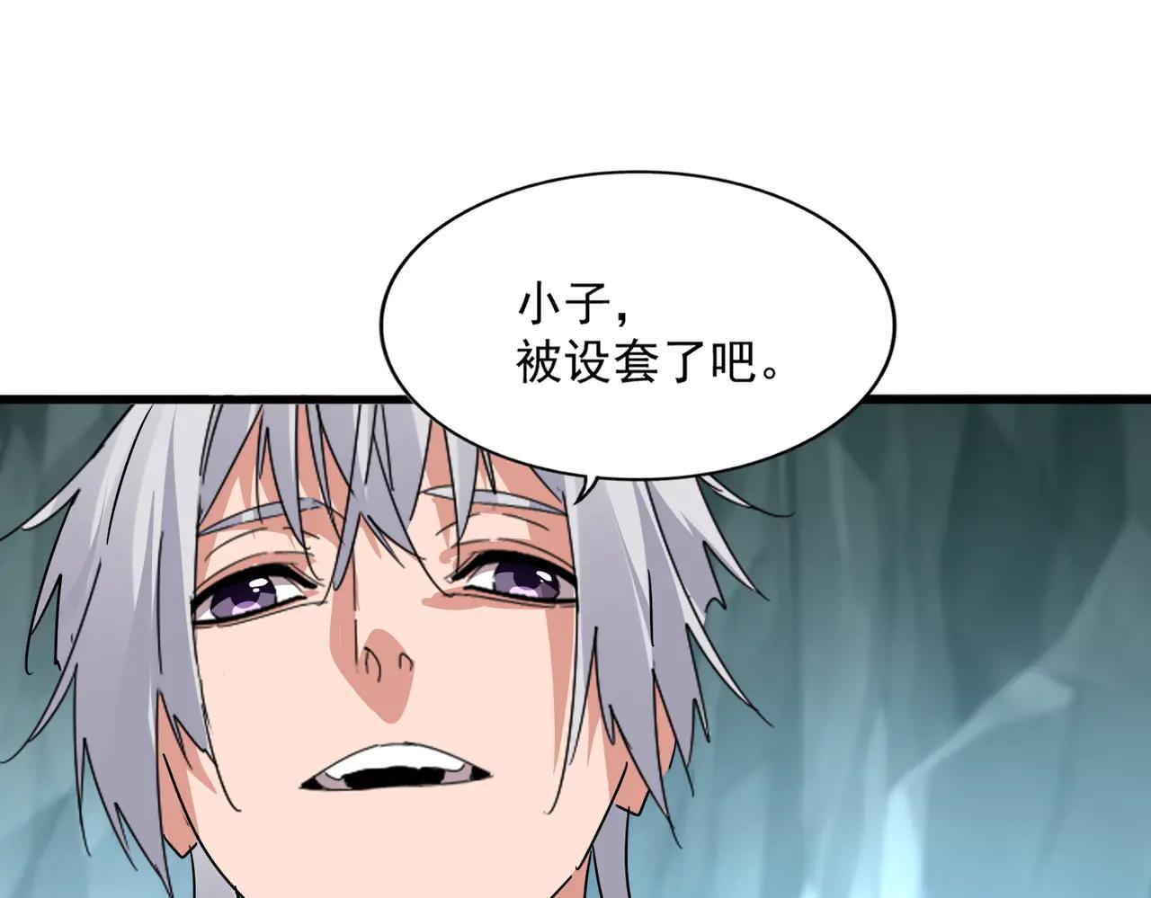 第595话 外门第一高手 第70页